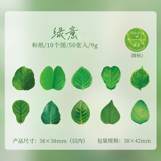 Lfhy004 Leaf Paper roll Sticker | 38*38mm