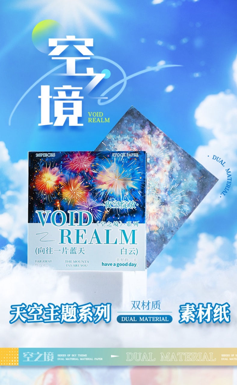 Kzjj002 Void Realm Journal Paper Pack Paper&Vellum | Void Nature Collection | 10x2 20 pc.  | 100*100mm