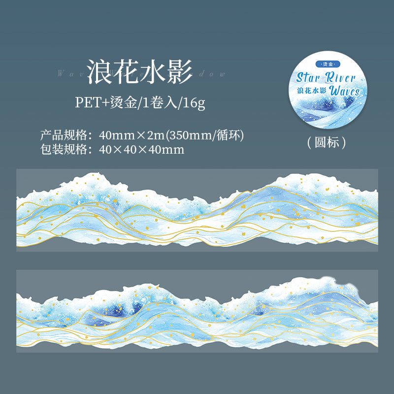 MHD-XHLH006|rd|-Sea Theme Transparent PET Sticker Roll | 40 mm | 2mtr | D