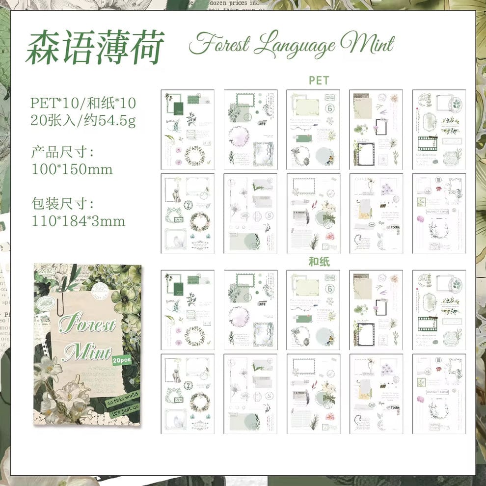HJYS|G-6|  Deco And Pet Sticker Book |  Retro Floral Theme PET Washi Sticker Book | 20 Sheets 100*150 mm |