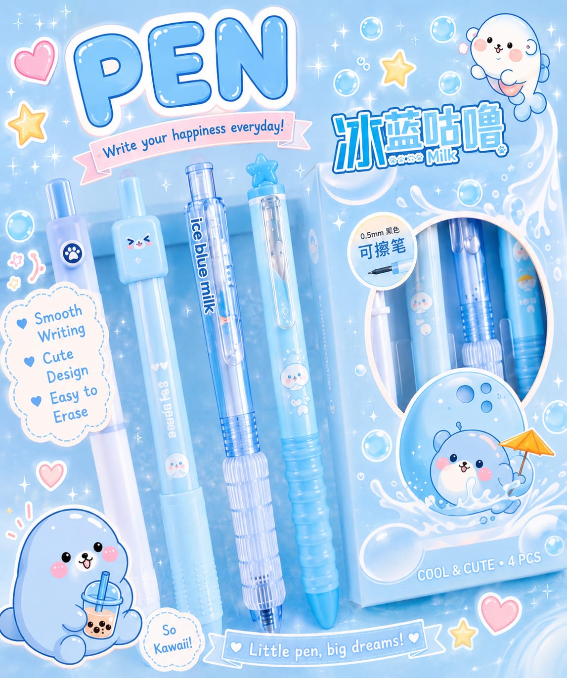 YX1194 | Coconut M Aesthetic scented  Gel Pen Set | 4pcs |